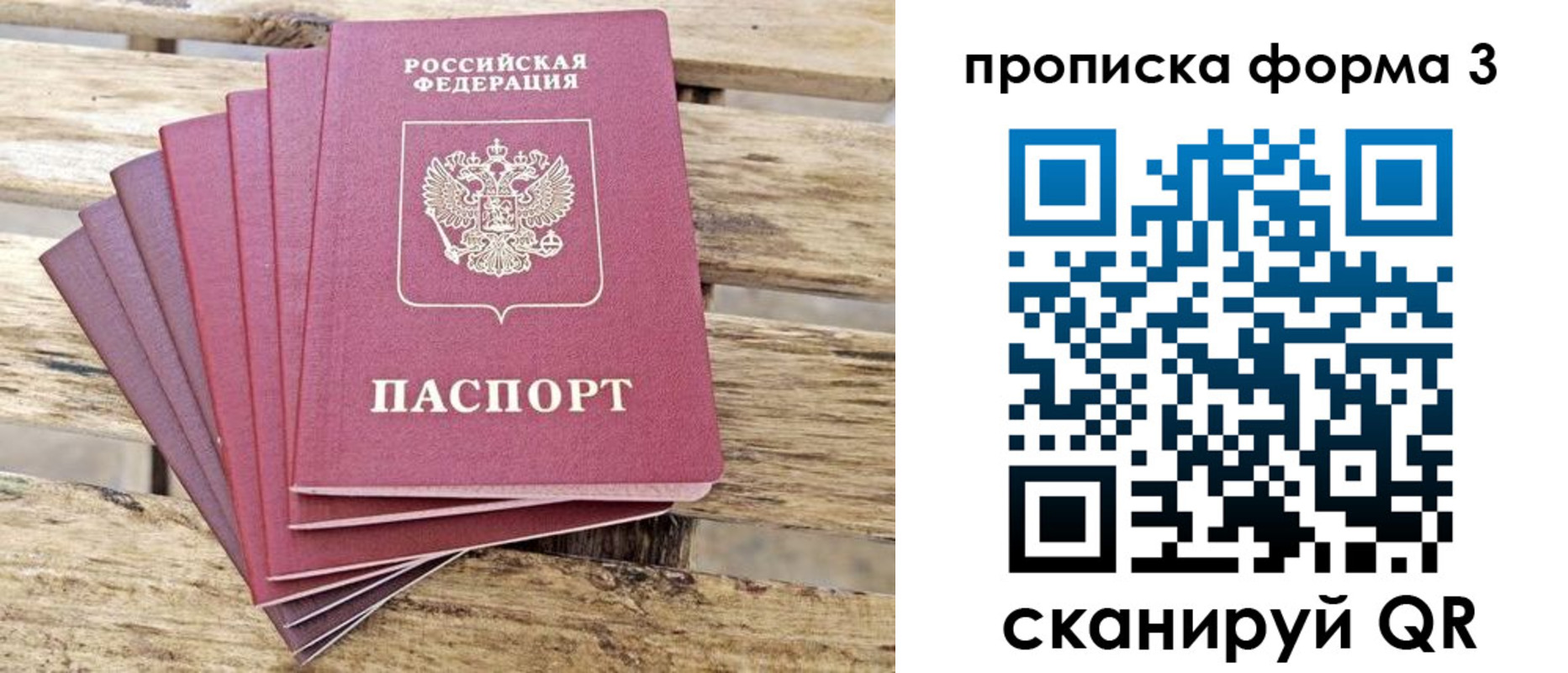 прописка от собственника в Данилове