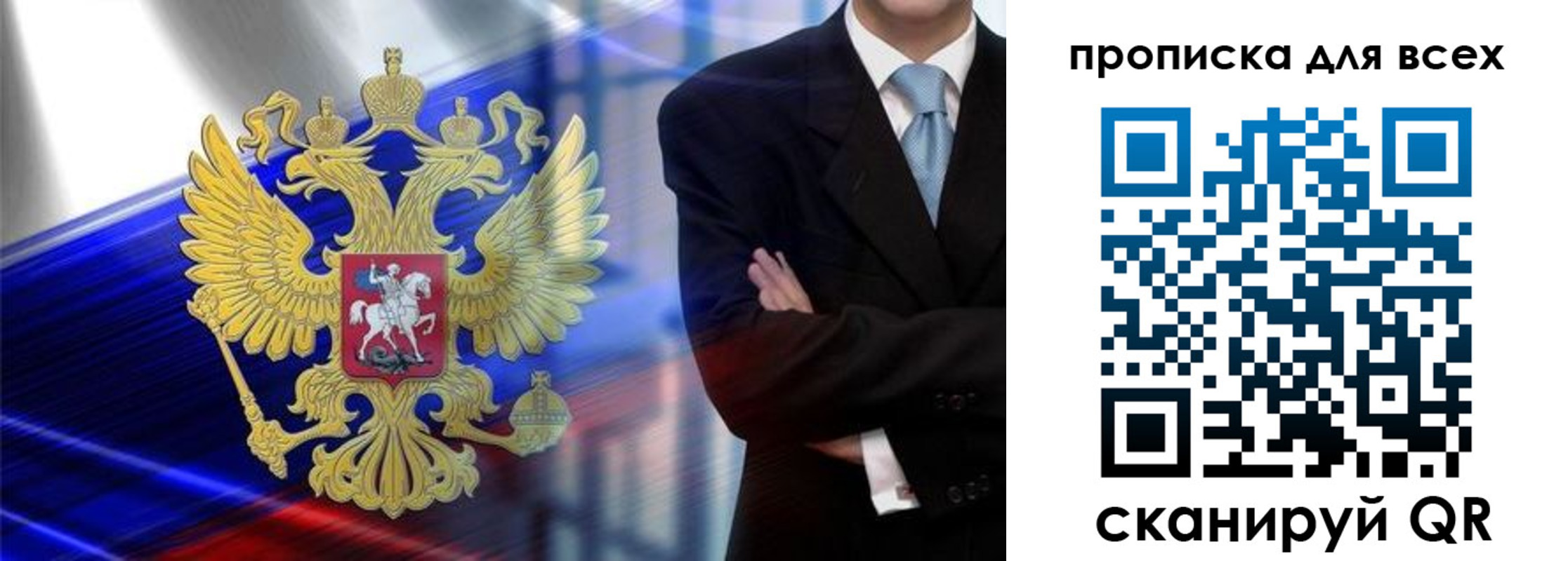 временная прописка в Данилове