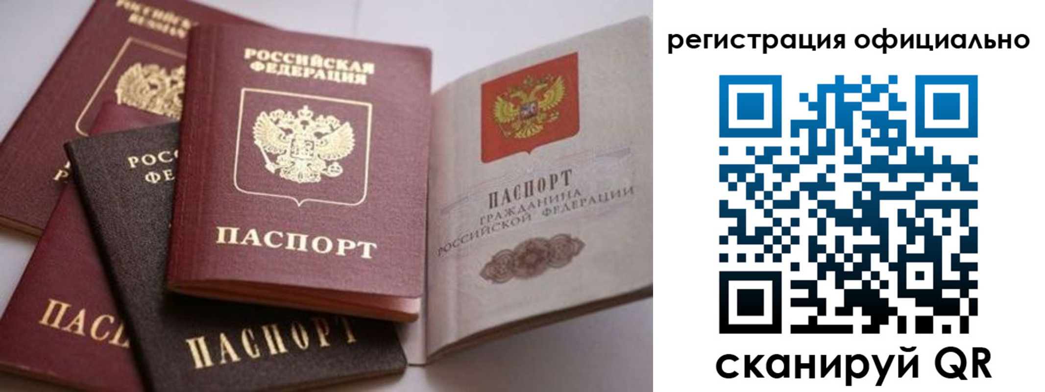 временная регистрация купить в Данилове
