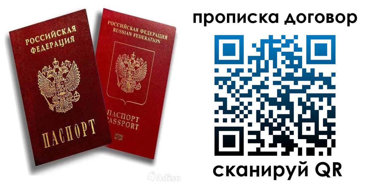 временная регистрация гарантия в Данилове