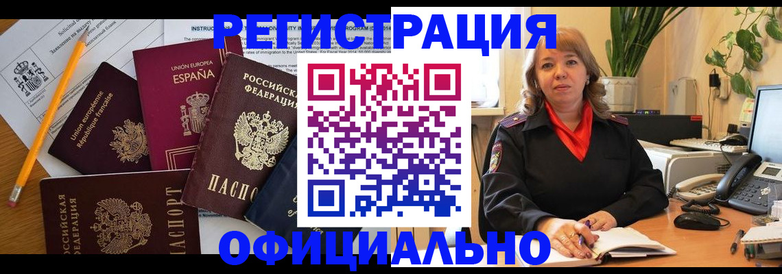 прописка для военкомата в Данилове