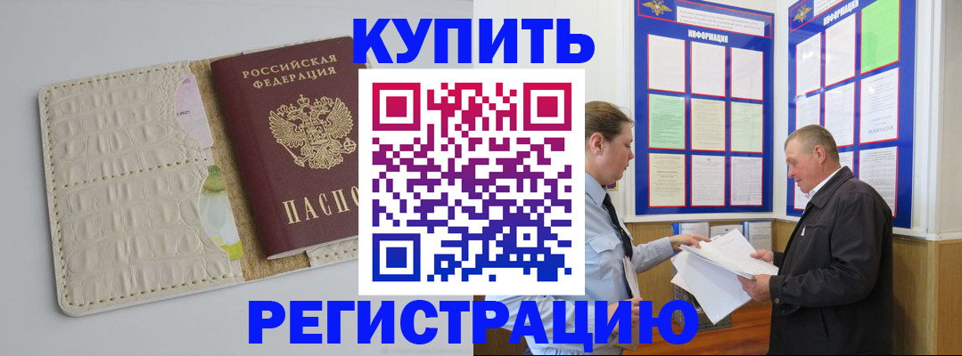 временная регистрация надежно в Данилове