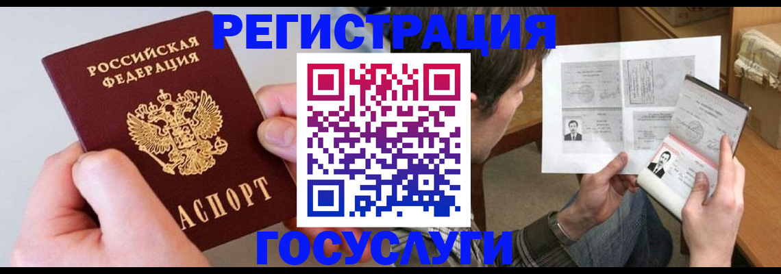 миграционный учет в Данилове