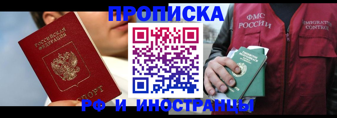 где прописаться в Данилове