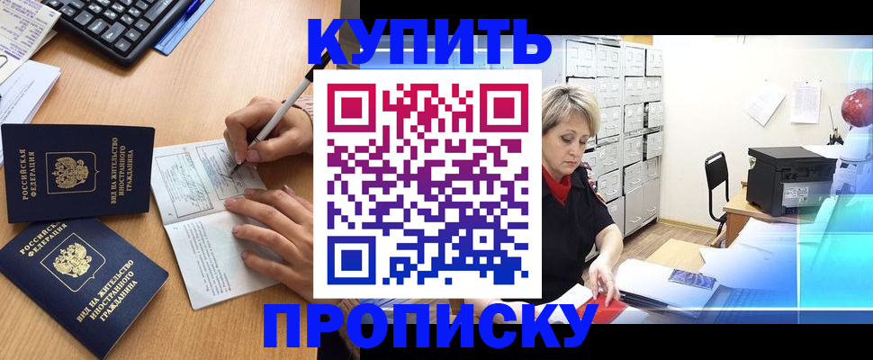 временная регистрация гарантия в Данилове