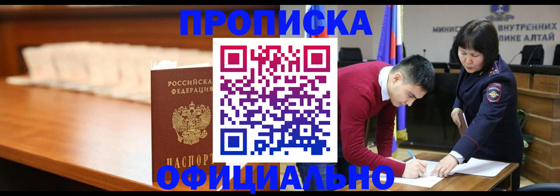 временная регистрация в квартире в Данилове