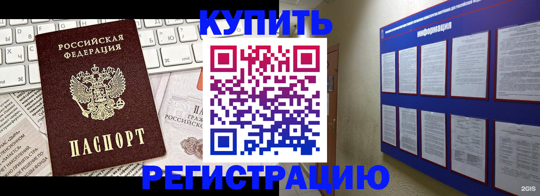 прописка поиск в Данилове