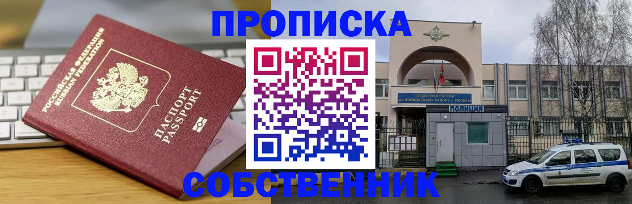 пропишу в квартире в Данилове