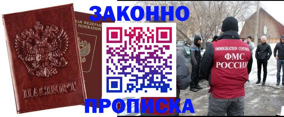 прописка для кредита в Данилове