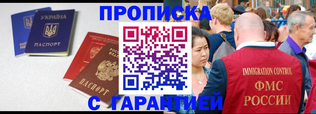 пропишу в квартире в Данилове