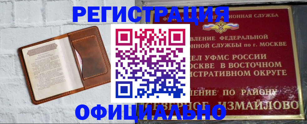 прописка ребенка в Данилове